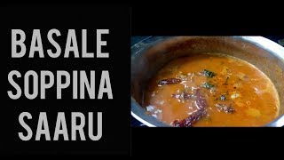 Udupi Mangalore Style Basale Soppina Saaru ಬಸಳೆ ಸೊಪ್ಪಿನ ಸಾರು Malabar Spinach Sambar in Kannada [upl. by Kcirrez913]