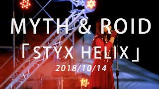 MYTH amp ROID  STYX HELIX [upl. by Zaraf]