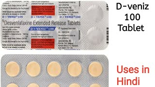 D veniz 100 Tablet uses side effects and doses in Hindi [upl. by Gnal]