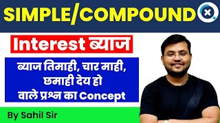 🔥🔥Simple amp Compound Interest Monthly Based Question [upl. by Essyle944]