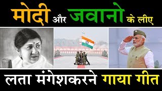 LATAJI ने MODI और JAWAN के लिए गाया SONG Saugandh Mujhe Is Mitti Ki [upl. by Ynnod878]