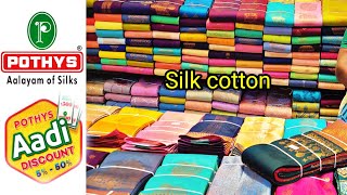 Pothys silk cotton sarees aadi 15 discount sarees😍😍 pothys aadisale coimbatore [upl. by Ashly]