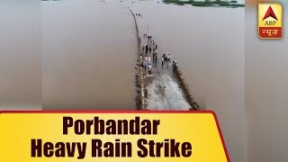 Porbandar Visuals From Drone Camera Tell The Havoc Rain Has Created  ABP News [upl. by Uis]