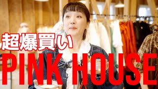 【爆買い】PINK HOUSEで爆買い＆購入品開封まで一気に haul [upl. by Cromwell]