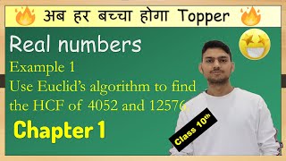 How Does Euclid’s Algorithm Give HCF  Euclids Algorithm To Find HCF  BYJUS Maths [upl. by Raney]