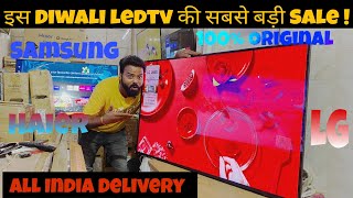 Diwali Dhamaka offer 🔥🔥  Upto90 off  Neo Qled  OLED  8k  4k  LG  Samsung  Haier 7999 [upl. by Kieryt]