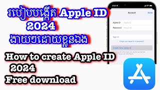 របៀបបង្កើត apple id ថ្មី 2024How to create apple id 2024 [upl. by Yde]