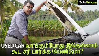 How to buy Used Cars  Things to Check  Tamil Car Review  MotoWagon [upl. by Cassandry]