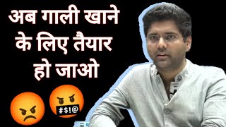 गाली सुनने को तैयार रहो अब 🤬😡 Abhinay Sharma SSC Abhinay Maths abhinaymaths abhinaysir [upl. by Dorelle]