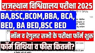 Rajasthan University Exam Form 2025  BA BSC BCOM Non amp Regular Exam Form Fees  BED Exam Form 2025 [upl. by Ocnarfnaig]