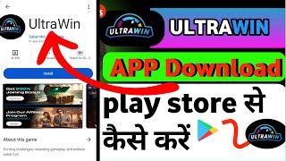 ultrawin app play store se download kaise karen। ultrawin app download kaise Karen। tachrajesh। [upl. by Woodson882]