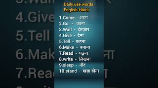 10 daily use words  englishhindi [upl. by Gordan917]