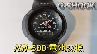 GSHOCK AW500 電池交換 [upl. by Ahsyas]