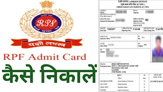 Rpf admit card download karne ka tarikaRpf admit card kaise download karain [upl. by Mab]