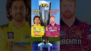 MS DHONI VS HEINRICH KLASSEN comparsion ipl cricket shorts viral cricketshorts [upl. by Elehcin]