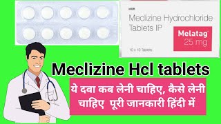 Equate Less Drowsy Formula Motion Sickness Relief Meclizine HCI Tablets 25 mg 8 Count [upl. by Simonsen284]