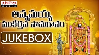 Annamayya Sankeerthana Samagaanam  G Balakrishna Prasad  Telugu devotional songs balajibhajan [upl. by Aric]