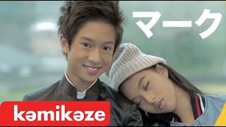 OFFICIAL MV แมนๆไปเลย Now or Never – Marc KAMIKAZE [upl. by Enrika]