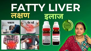 Fatty liver treatment in homoeopathy  Symptoms of fatty liver [upl. by Ema126]