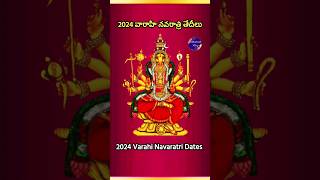 Varahi Navaratri 2024 Date  Varahi Navratri Start and End Dates  2024 Varahi Navaratrulu shorts [upl. by Madigan]