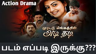 Murattu Singathin Adithadi Tamil Dubbed Movie Review in TamilGoodReviews [upl. by Ayinat]