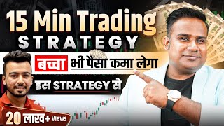 255 से पहले Entry मत लेना  15 Minute Option Trading Strategy  SAGAR SINHA [upl. by Alrahc]