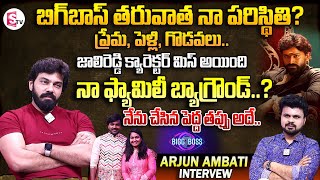 Actor Arjun Ambati Exclusive Interview  Bigg Boss Telugu  Anchor Roshan  Telugu Interviews Latest [upl. by Norym]