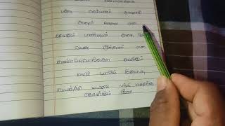 அதேய்தான் எதையோ மறைக்குறாங்க சரியா நினைத்தாங்க மீனா [upl. by Kamillah]