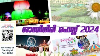 Shanthigiri Fest 2024  Thiruvananthapuram  malayalam ഉലകംചുറ്റുംവാലിബൻ [upl. by Lucchesi755]