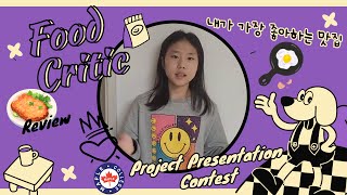 메이플 어학원  Maple Presentation Contest 대상 Eun Jae [upl. by Nima]