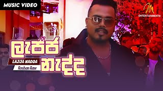 Lajja Nadda  Roshan Raw  Official Music Video  MEntertainments [upl. by Ettevy]