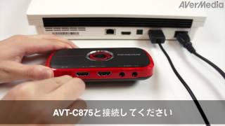 AVerMedia AVTC875：動画ガイド  単体録画モード [upl. by Ethelred]