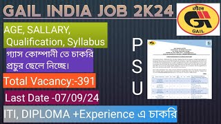 GAIL VACCANCY 2024GAIL INDIA ITI DIPLOMA ENGINEERING VACCANCY GAIL INDIA ME NAKRIGAIL NEW JOB [upl. by Izabel]