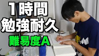 １時間ぐらい集中できるよな？【作業用勉強耐久動画】【難易度A級】 [upl. by Felike]