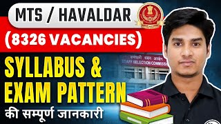 SSC MTS New Vacancy 2024  SSC MTS Syllabus  SSC MTS Exam Pattern 2024  SSC Havaldar Vacancy 2024 [upl. by Layap]