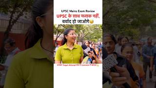 UPSC MAINS EXAM REVIEW 2024  Upsc mains paper analysis 2024 ytshorts viralshorts [upl. by Tad]