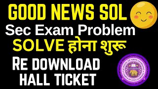 SOL Sec paper Problem solved sol dec 2024 exam important update  Re download hall ticket [upl. by Adnawak121]