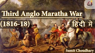 Third Anglo Maratha 1816 18  तृतीय आंग्लमराठा युद्ध  Maratha vs British [upl. by Jaymee606]