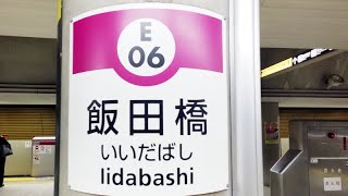 【4K乗換動画】飯田橋駅 都営大江戸線―東西線 乗換え PIMI PALM2 pro で撮影4K30P [upl. by Gerianne]