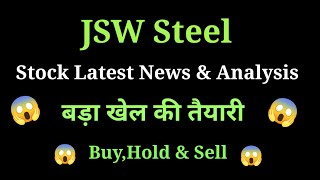 jsw steel share news today l jsw steel share price today l jsw steel share news l jsw steel share [upl. by Cesare837]