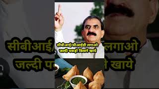 himachal shorts samosa [upl. by Thorr]