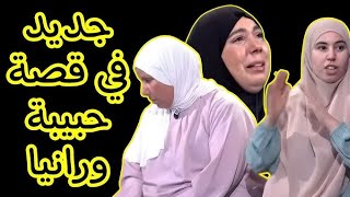 قصة من واقع الجزائر الاخوة الأعداء حبيبة ورانيا🥺 [upl. by Maccarone374]