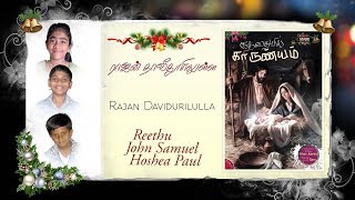 Rajan Dhaveedhooril  Children Choir New Christmas Song  Kanthaiyil Kaarunyam  IGM [upl. by Erena393]