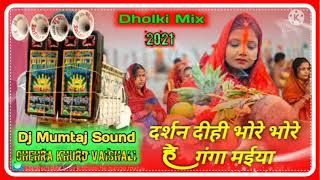 Darshan dihi bhore bhore he Ganga Maiya Chhath Puja Dj Remix Song Dj Vikram Raja [upl. by Ecilahs]