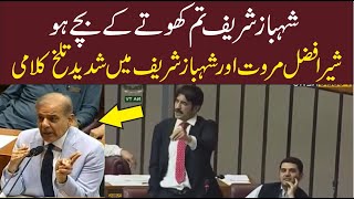 Shair Afzal Nay Shahbaz Sharif K Tooty Ura Diye [upl. by Analak]