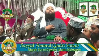 Sayad aminul qadri ka takrir new video irshad raja [upl. by Gader]