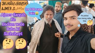 ajmer dargah ke badam wale baba ki sachchayi 100rupe kyu 🤔🤔🤔🤔🤔🤔🤑🤑🤑 [upl. by Eikin]