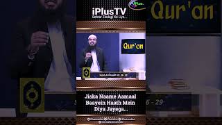 Jiska Naame Aamaal Baayein Haath Mein Diya Jayega By Shaikh Arshad Hussain Mohammadi shorts [upl. by Asiar616]