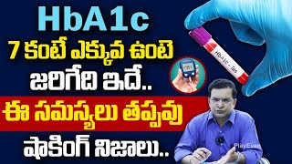 HbA1c 7 కంటే ఎక్కువ ఉంటె  Dr Movva srinivas About HbA1c Test In Diabetes  Sugar Control PlayEven [upl. by Uda]