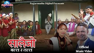 सालैजो by Raju Pariyar amp Durga Gurung  Salaijo Song  Balla ra Talla  Nepali Song 20802024 [upl. by Blau646]